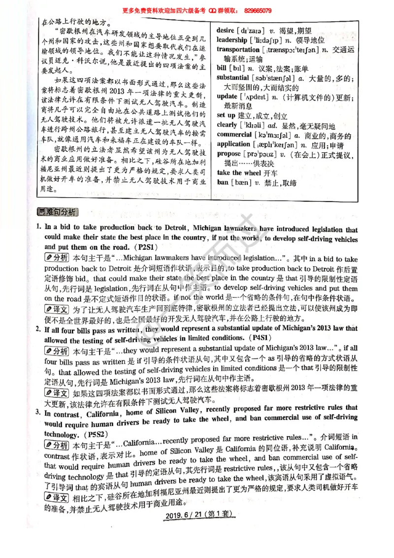 2019年06月四级答案第1套_英语四六级保存避免失效_最新更新，视频都在这_2026、6月四级速转存易和谐_0、2025年12月四级_04.笑过四级全程班周思成_00.讲义_四级真题_2019年四级真题