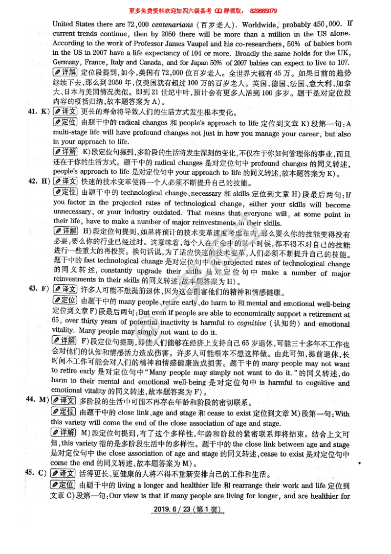 2019年06月四级答案第1套_英语四六级保存避免失效_最新更新，视频都在这_2026、6月四级速转存易和谐_0、2025年12月四级_04.笑过四级全程班周思成_00.讲义_四级真题_2019年四级真题