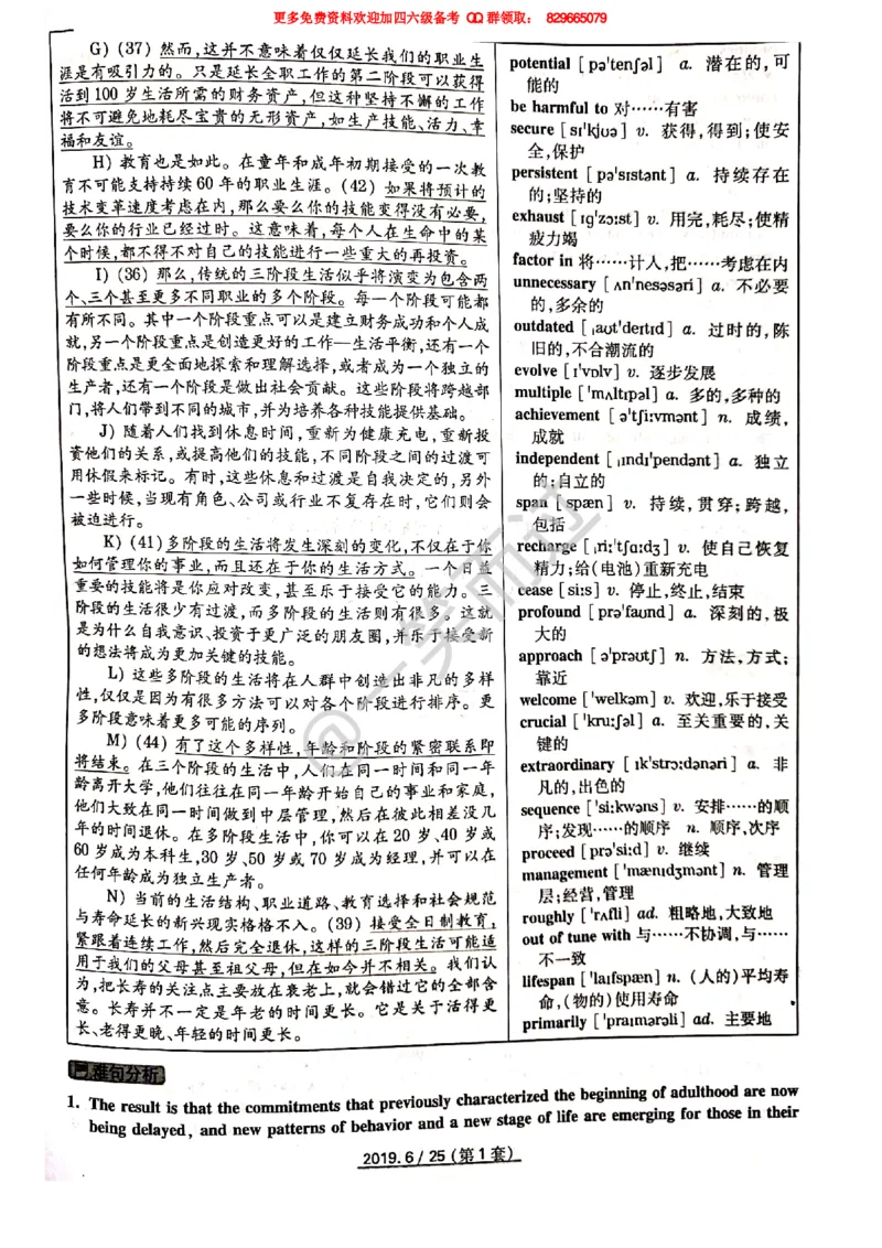2019年06月四级答案第1套_英语四六级保存避免失效_最新更新，视频都在这_2026、6月四级速转存易和谐_0、2025年12月四级_04.笑过四级全程班周思成_00.讲义_四级真题_2019年四级真题