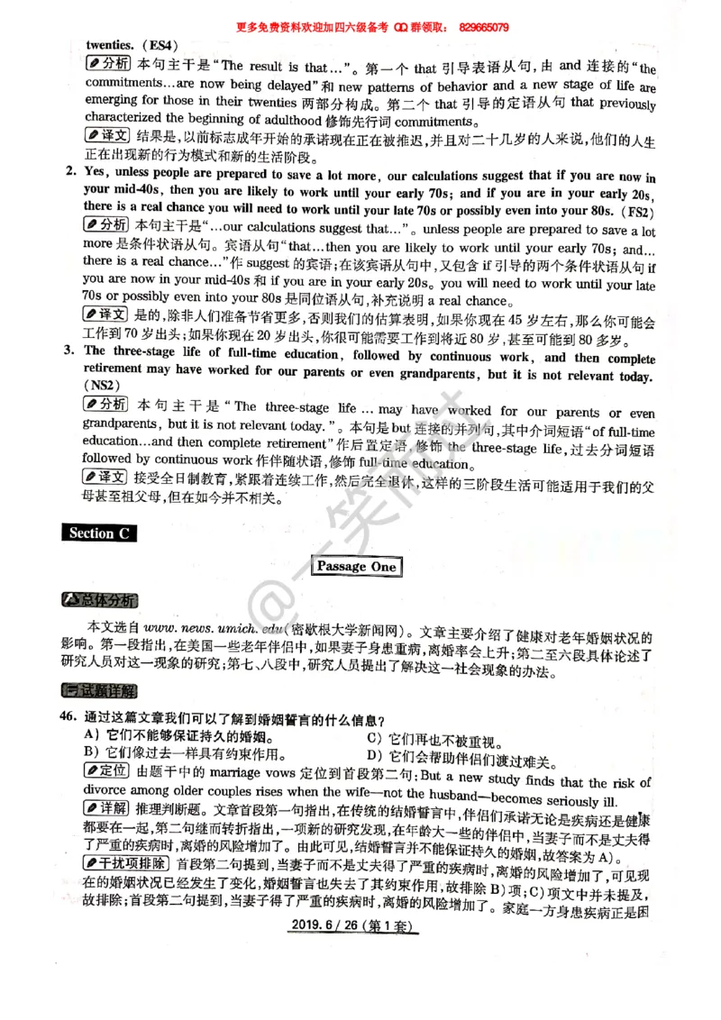 2019年06月四级答案第1套_英语四六级保存避免失效_最新更新，视频都在这_2026、6月四级速转存易和谐_0、2025年12月四级_04.笑过四级全程班周思成_00.讲义_四级真题_2019年四级真题