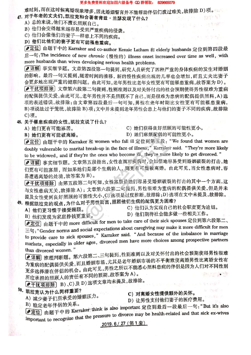2019年06月四级答案第1套_英语四六级保存避免失效_最新更新，视频都在这_2026、6月四级速转存易和谐_0、2025年12月四级_04.笑过四级全程班周思成_00.讲义_四级真题_2019年四级真题