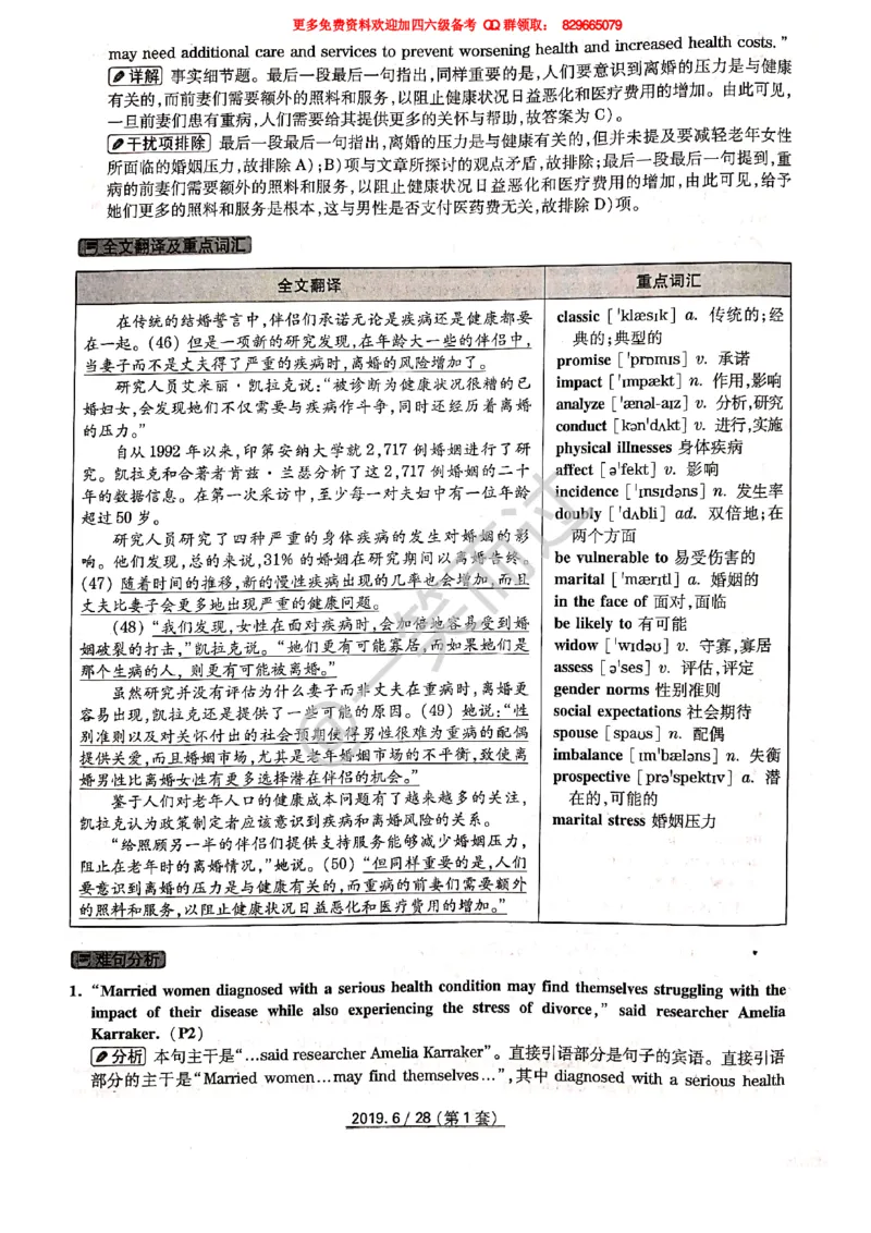 2019年06月四级答案第1套_英语四六级保存避免失效_最新更新，视频都在这_2026、6月四级速转存易和谐_0、2025年12月四级_04.笑过四级全程班周思成_00.讲义_四级真题_2019年四级真题