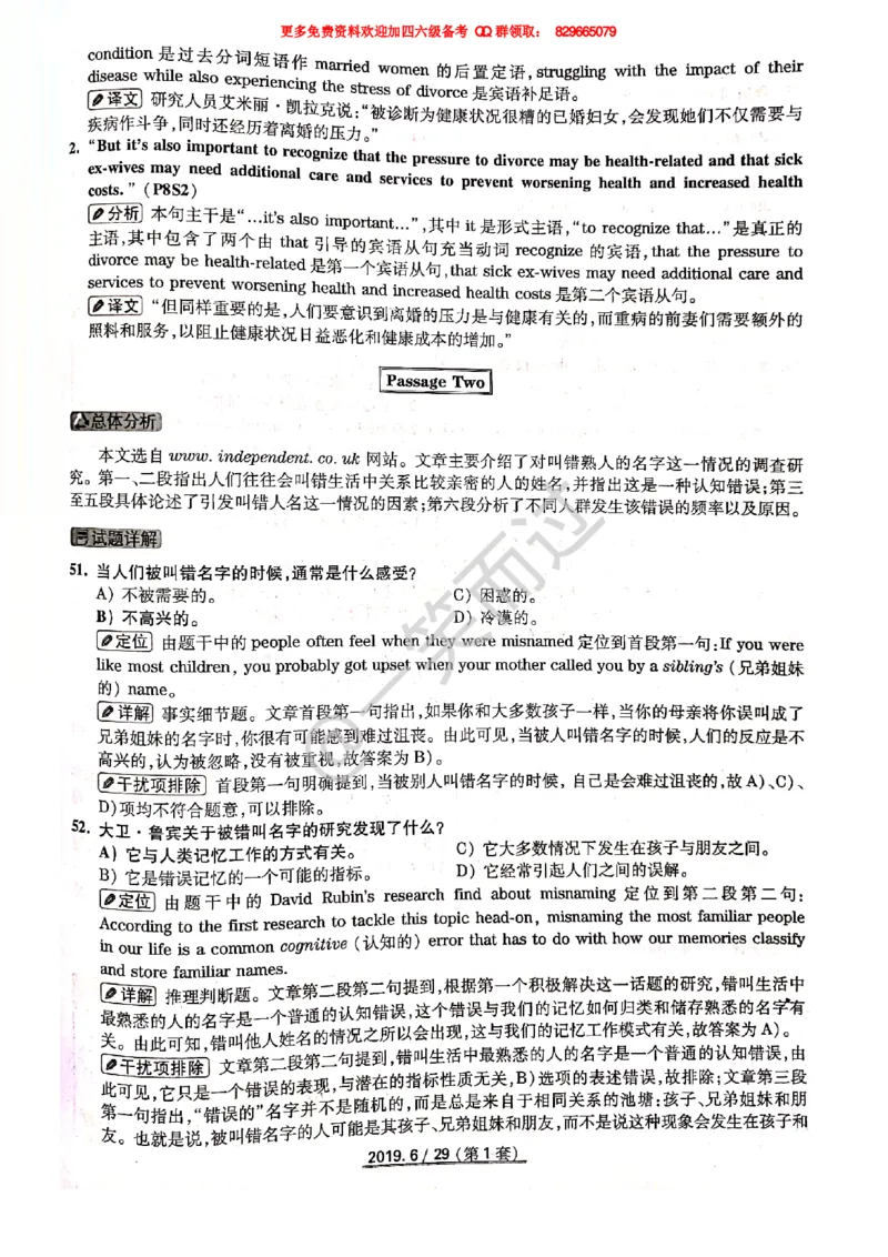 2019年06月四级答案第1套_英语四六级保存避免失效_最新更新，视频都在这_2026、6月四级速转存易和谐_0、2025年12月四级_04.笑过四级全程班周思成_00.讲义_四级真题_2019年四级真题