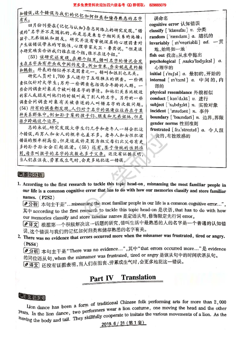 2019年06月四级答案第1套_英语四六级保存避免失效_最新更新，视频都在这_2026、6月四级速转存易和谐_0、2025年12月四级_04.笑过四级全程班周思成_00.讲义_四级真题_2019年四级真题