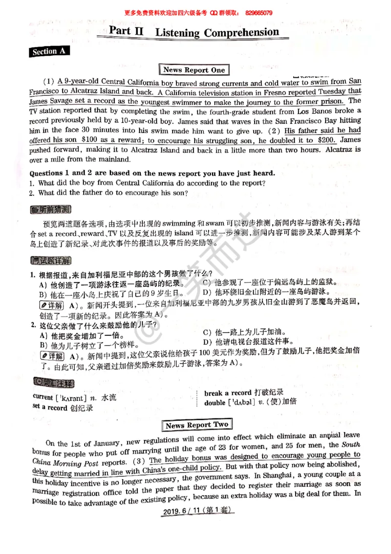 2019年06月四级答案第1套_英语四六级保存避免失效_最新更新，视频都在这_2026、6月四级速转存易和谐_0、2025年12月四级_04.笑过四级全程班周思成_00.讲义_四级真题_2019年四级真题