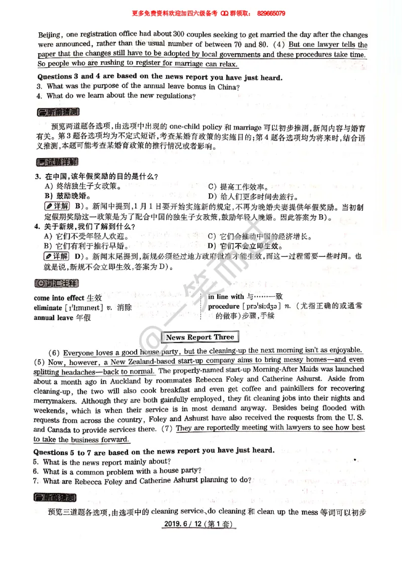 2019年06月四级答案第1套_英语四六级保存避免失效_最新更新，视频都在这_2026、6月四级速转存易和谐_0、2025年12月四级_04.笑过四级全程班周思成_00.讲义_四级真题_2019年四级真题