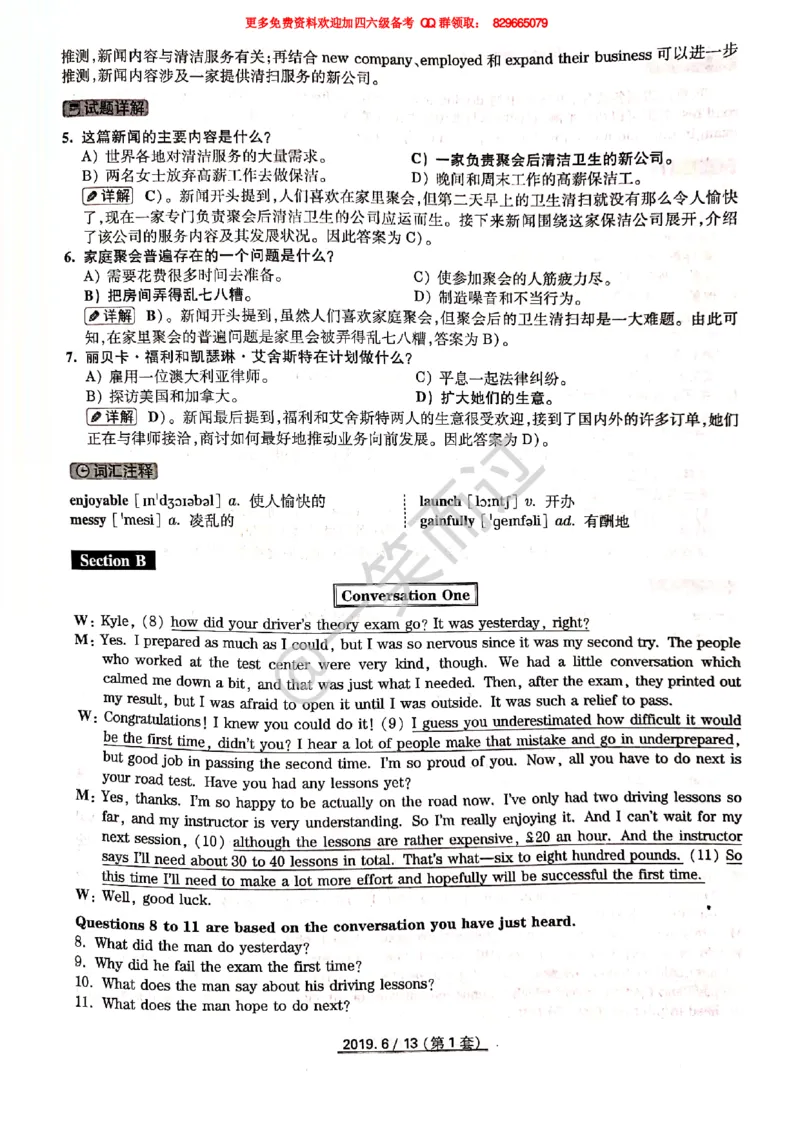 2019年06月四级答案第1套_英语四六级保存避免失效_最新更新，视频都在这_2026、6月四级速转存易和谐_0、2025年12月四级_04.笑过四级全程班周思成_00.讲义_四级真题_2019年四级真题