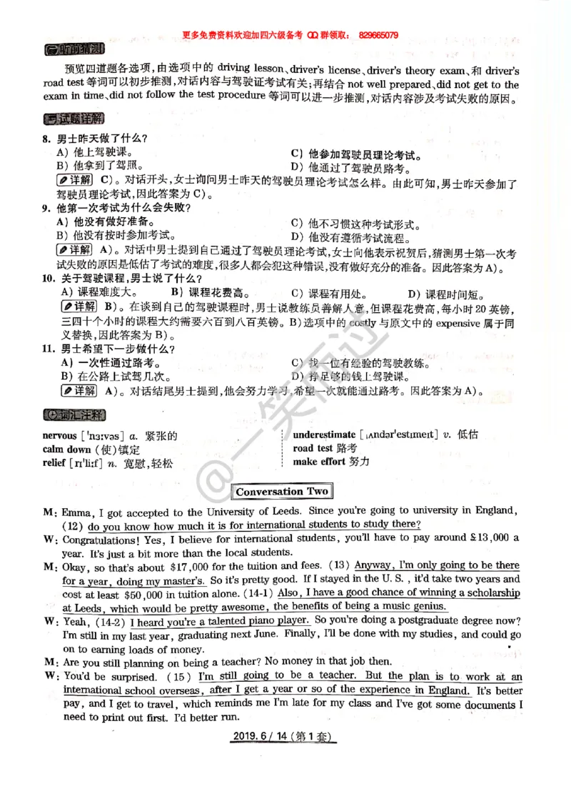 2019年06月四级答案第1套_英语四六级保存避免失效_最新更新，视频都在这_2026、6月四级速转存易和谐_0、2025年12月四级_04.笑过四级全程班周思成_00.讲义_四级真题_2019年四级真题
