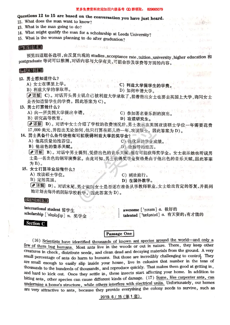 2019年06月四级答案第1套_英语四六级保存避免失效_最新更新，视频都在这_2026、6月四级速转存易和谐_0、2025年12月四级_04.笑过四级全程班周思成_00.讲义_四级真题_2019年四级真题