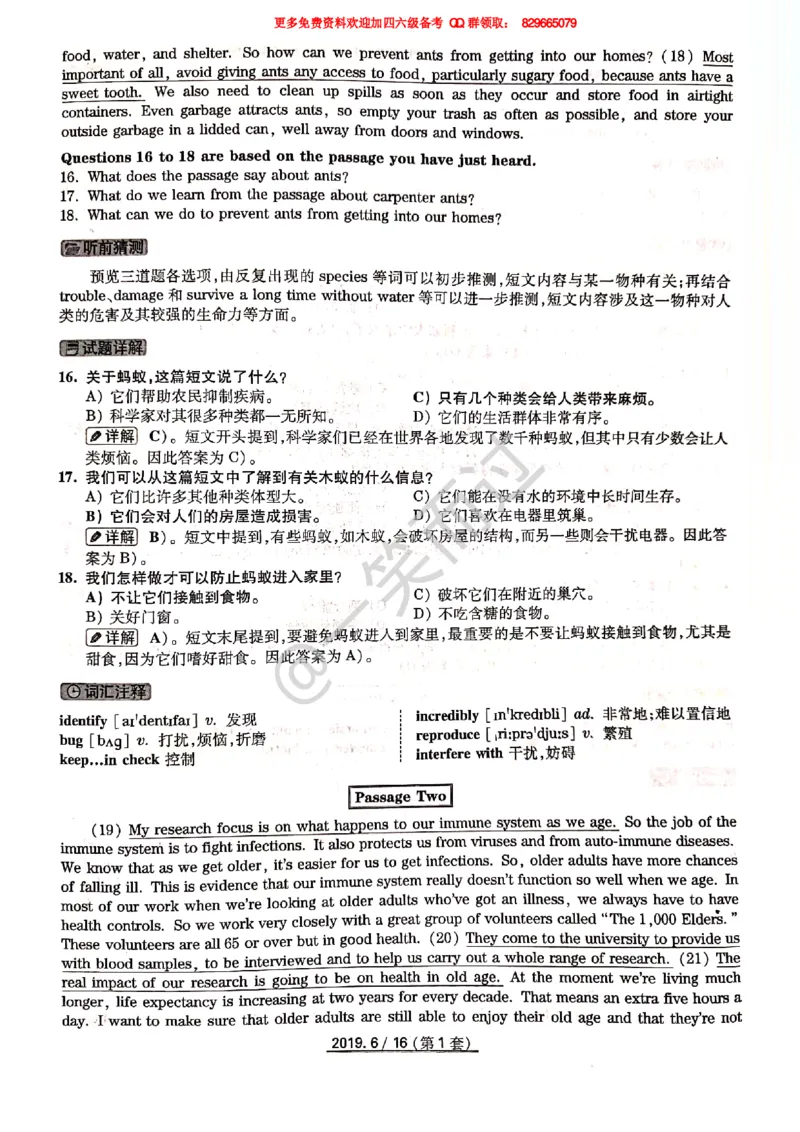 2019年06月四级答案第1套_英语四六级保存避免失效_最新更新，视频都在这_2026、6月四级速转存易和谐_0、2025年12月四级_04.笑过四级全程班周思成_00.讲义_四级真题_2019年四级真题