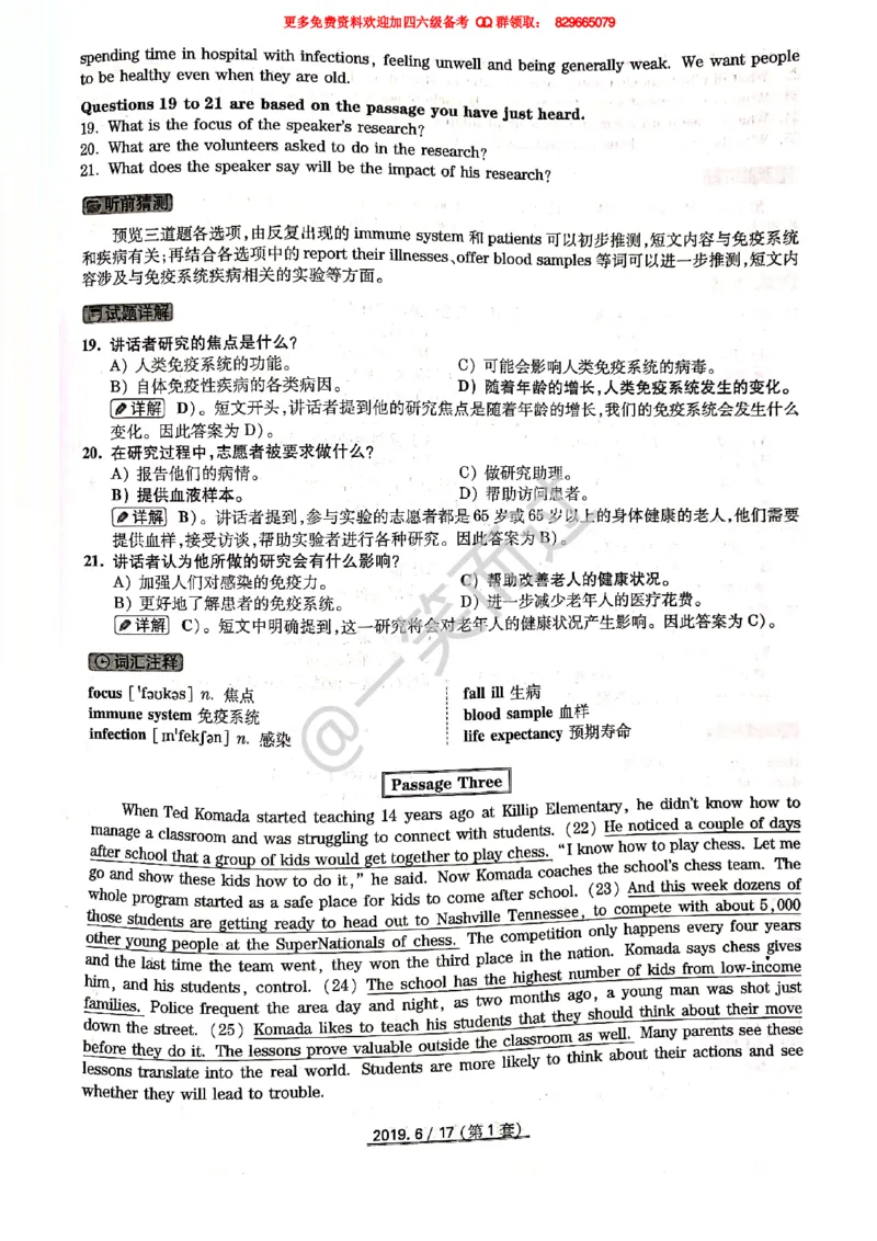 2019年06月四级答案第1套_英语四六级保存避免失效_最新更新，视频都在这_2026、6月四级速转存易和谐_0、2025年12月四级_04.笑过四级全程班周思成_00.讲义_四级真题_2019年四级真题