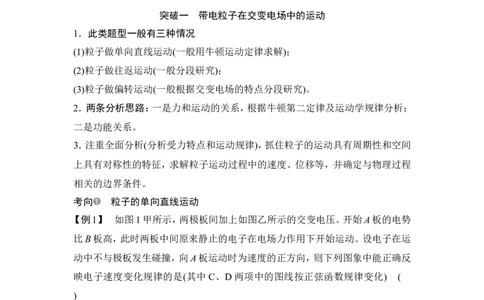 选修3-1第七章专题突破_04高考物理_新高考复习资料_2022年新高考复习资料_高考物理2022年一轮复习各版本_1.2022年高考物理一轮复习全国通用版_配套习题_第七章　静电场