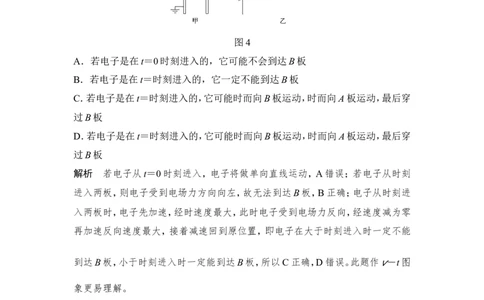 选修3-1第七章专题突破_04高考物理_新高考复习资料_2022年新高考复习资料_高考物理2022年一轮复习各版本_1.2022年高考物理一轮复习全国通用版_配套习题_第七章　静电场