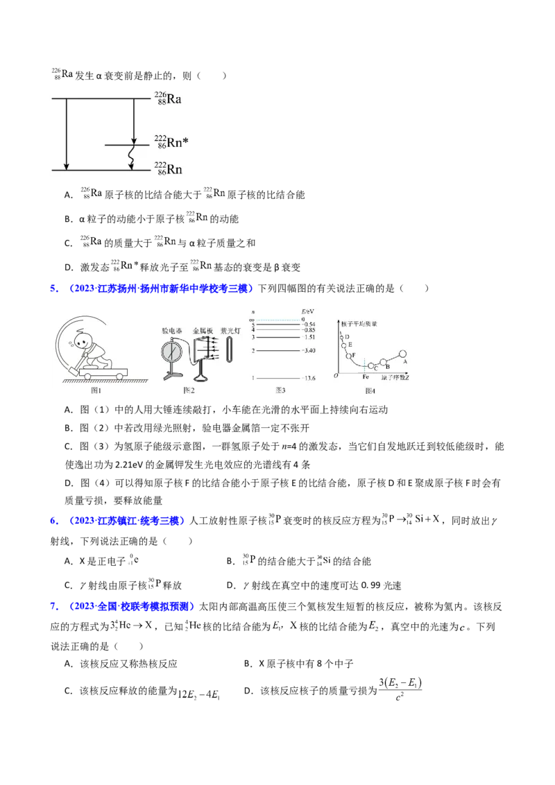 考点65原子核式结构模型波尔原子模型（原卷版）_04高考物理_新高考复习资料_2024新高考复习资料_一轮复习资料_完备战2024年高考物理一轮复习考点帮（新高考专用）
