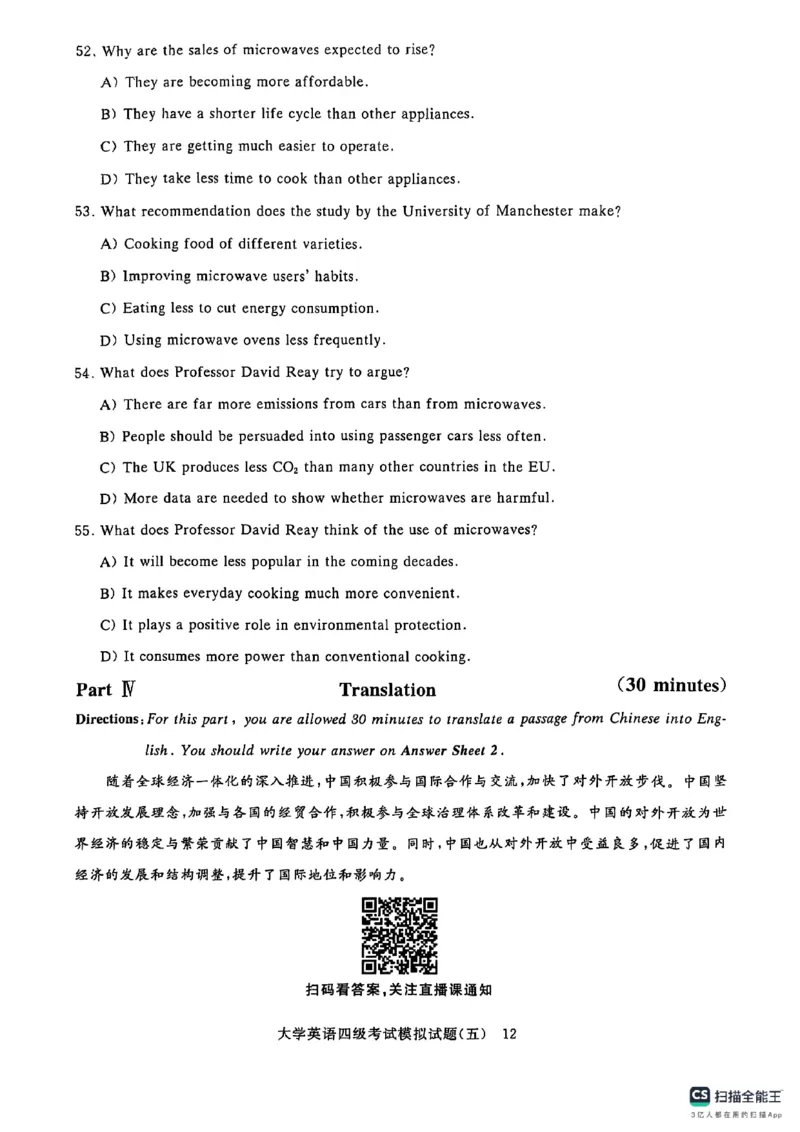 万人大模考考前最后一卷（四级）_英语四六级保存避免失效_最新更新，视频都在这_2026、6月四级速转存易和谐_1、2025年6月四级_12.2026四级英语刘晓燕-保命班