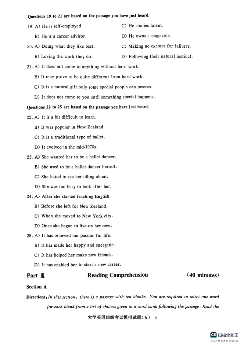 万人大模考考前最后一卷（四级）_英语四六级保存避免失效_最新更新，视频都在这_2026、6月四级速转存易和谐_1、2025年6月四级_12.2026四级英语刘晓燕-保命班