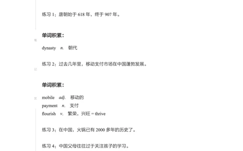 01.写作基础-电子讲义_英语四六级保存避免失效_最新更新，视频都在这_2026，6月六级速转存易和谐_0、2025年12月六级_05.有道六级全程班陈曲等_02.六级小白基础课程（基础阶段）