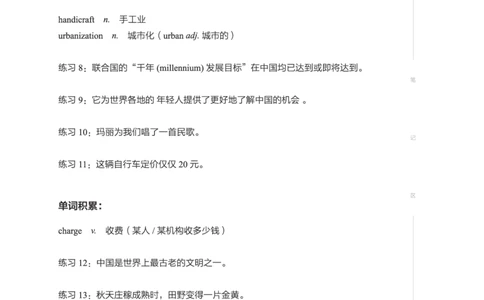 01.写作基础-电子讲义_英语四六级保存避免失效_最新更新，视频都在这_2026，6月六级速转存易和谐_0、2025年12月六级_05.有道六级全程班陈曲等_02.六级小白基础课程（基础阶段）
