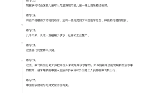 01.写作基础-电子讲义_英语四六级保存避免失效_最新更新，视频都在这_2026，6月六级速转存易和谐_0、2025年12月六级_05.有道六级全程班陈曲等_02.六级小白基础课程（基础阶段）