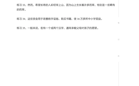 01.写作基础-电子讲义_英语四六级保存避免失效_最新更新，视频都在这_2026，6月六级速转存易和谐_0、2025年12月六级_05.有道六级全程班陈曲等_02.六级小白基础课程（基础阶段）