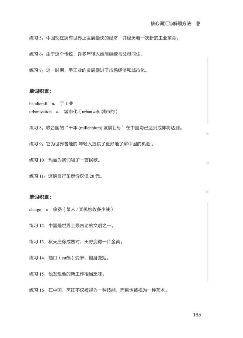 01.写作基础-电子讲义_英语四六级保存避免失效_最新更新，视频都在这_2026，6月六级速转存易和谐_0、2025年12月六级_05.有道六级全程班陈曲等_02.六级小白基础课程（基础阶段）