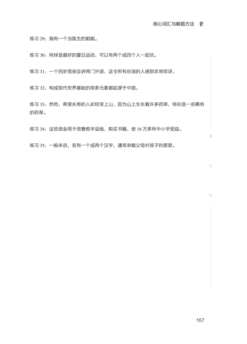 01.写作基础-电子讲义_英语四六级保存避免失效_最新更新，视频都在这_2026，6月六级速转存易和谐_0、2025年12月六级_05.有道六级全程班陈曲等_02.六级小白基础课程（基础阶段）