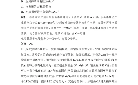 选修3-2第十章专题突破_04高考物理_新高考复习资料_2022年新高考复习资料_高考物理2022年一轮复习各版本_1.2022年高考物理一轮复习全国通用版_配套习题