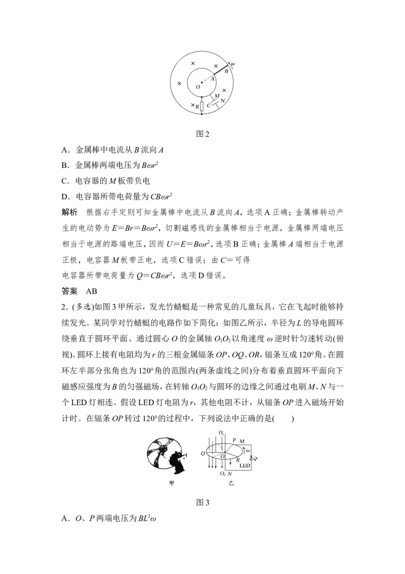 选修3-2第十章专题突破_04高考物理_新高考复习资料_2022年新高考复习资料_高考物理2022年一轮复习各版本_1.2022年高考物理一轮复习全国通用版_配套习题