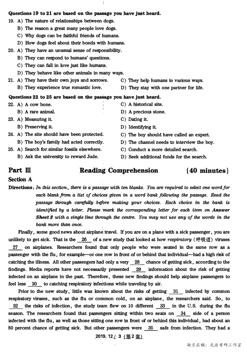 2019年12月四级真题第2套可复制可划线查词_英语四六级保存避免失效_最新更新，视频都在这_2026，6月六级速转存易和谐_0、2025年12月六级_00.学丞六级全程班刘晓燕_00讲义资料