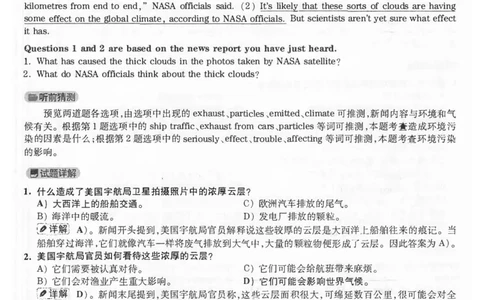 2020.09月四级真题解析第1套_英语四六级保存避免失效_最新更新，视频都在这_2026、6月四级速转存易和谐_新大学英语2025.6月4.6级真题_※1.四级历年真题、解析及听力_2.2017-2024年（新题型）