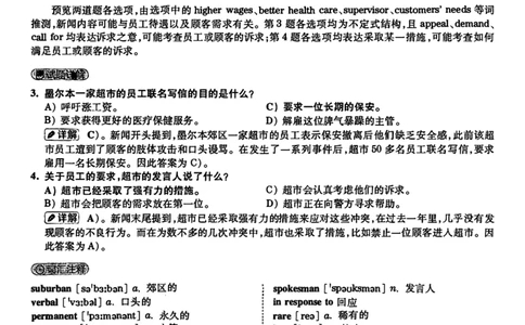 2020.09月四级真题解析第1套_英语四六级保存避免失效_最新更新，视频都在这_2026、6月四级速转存易和谐_新大学英语2025.6月4.6级真题_※1.四级历年真题、解析及听力_2.2017-2024年（新题型）