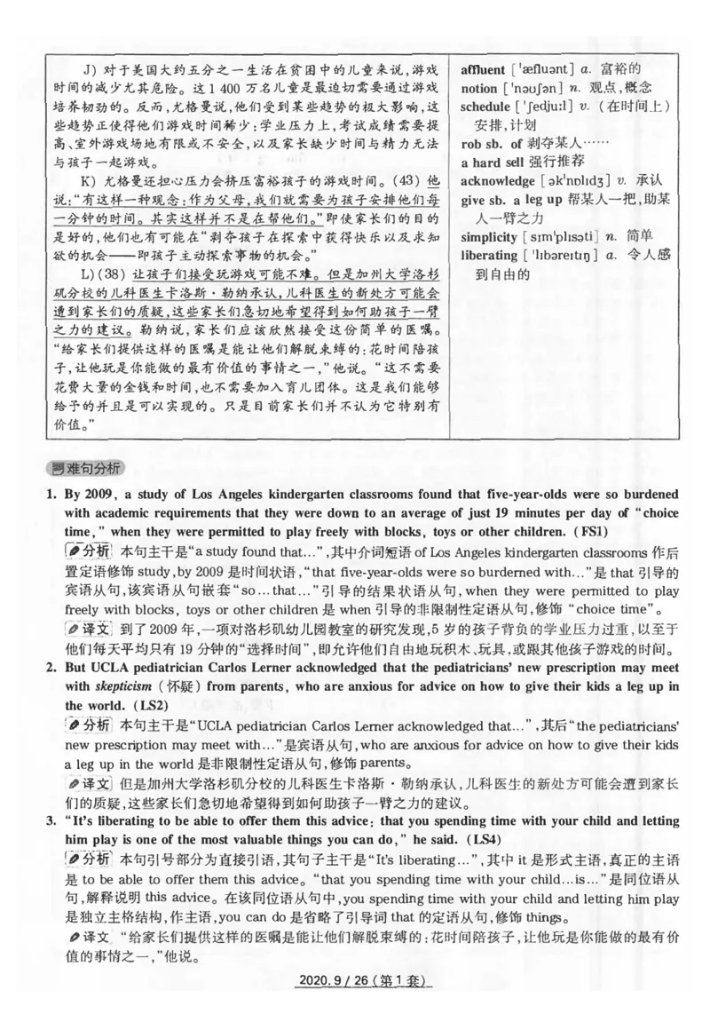 2020.09月四级真题解析第1套_英语四六级保存避免失效_最新更新，视频都在这_2026、6月四级速转存易和谐_新大学英语2025.6月4.6级真题_※1.四级历年真题、解析及听力_2.2017-2024年（新题型）