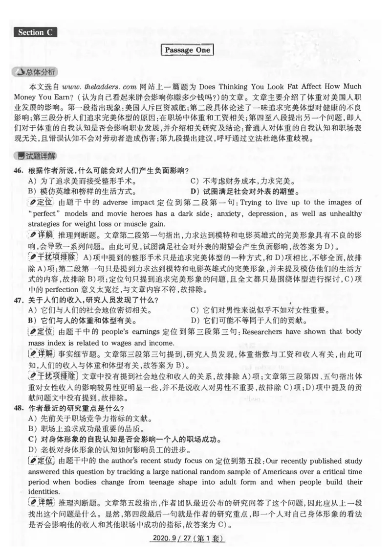 2020.09月四级真题解析第1套_英语四六级保存避免失效_最新更新，视频都在这_2026、6月四级速转存易和谐_新大学英语2025.6月4.6级真题_※1.四级历年真题、解析及听力_2.2017-2024年（新题型）