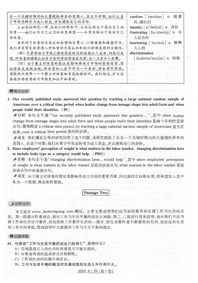 2020.09月四级真题解析第1套_英语四六级保存避免失效_最新更新，视频都在这_2026、6月四级速转存易和谐_新大学英语2025.6月4.6级真题_※1.四级历年真题、解析及听力_2.2017-2024年（新题型）