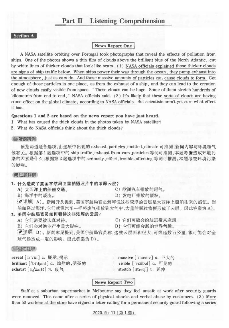 2020.09月四级真题解析第1套_英语四六级保存避免失效_最新更新，视频都在这_2026、6月四级速转存易和谐_新大学英语2025.6月4.6级真题_※1.四级历年真题、解析及听力_2.2017-2024年（新题型）
