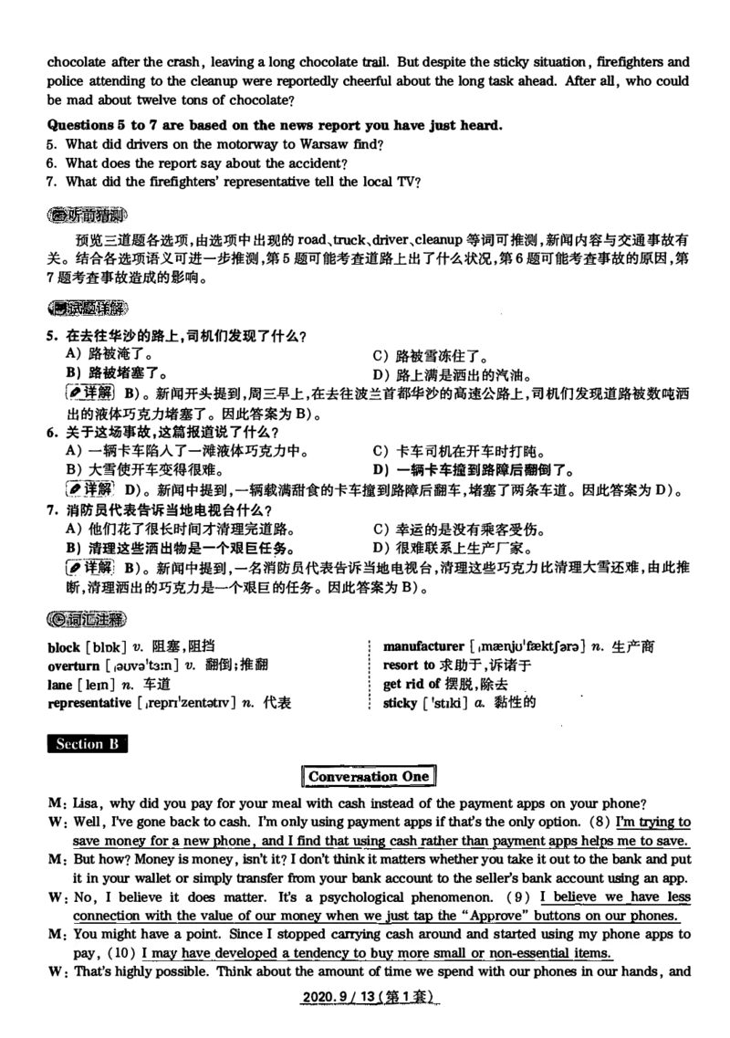 2020.09月四级真题解析第1套_英语四六级保存避免失效_最新更新，视频都在这_2026、6月四级速转存易和谐_新大学英语2025.6月4.6级真题_※1.四级历年真题、解析及听力_2.2017-2024年（新题型）