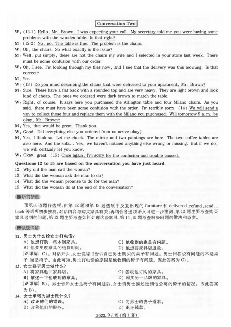2020.09月四级真题解析第1套_英语四六级保存避免失效_最新更新，视频都在这_2026、6月四级速转存易和谐_新大学英语2025.6月4.6级真题_※1.四级历年真题、解析及听力_2.2017-2024年（新题型）