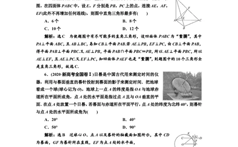 课时跟踪检测（三十七）直线、平面垂直的判定与性质作业_02高考数学_新高考复习资料_2022年新高考资料_2022届一轮复习讲练结合_第七章立体几何