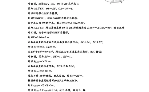 课时跟踪检测（三十七）直线、平面垂直的判定与性质作业_02高考数学_新高考复习资料_2022年新高考资料_2022届一轮复习讲练结合_第七章立体几何