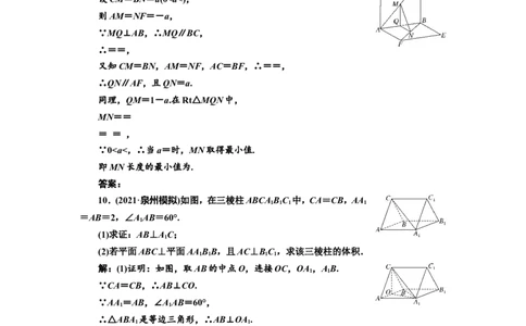 课时跟踪检测（三十七）直线、平面垂直的判定与性质作业_02高考数学_新高考复习资料_2022年新高考资料_2022届一轮复习讲练结合_第七章立体几何