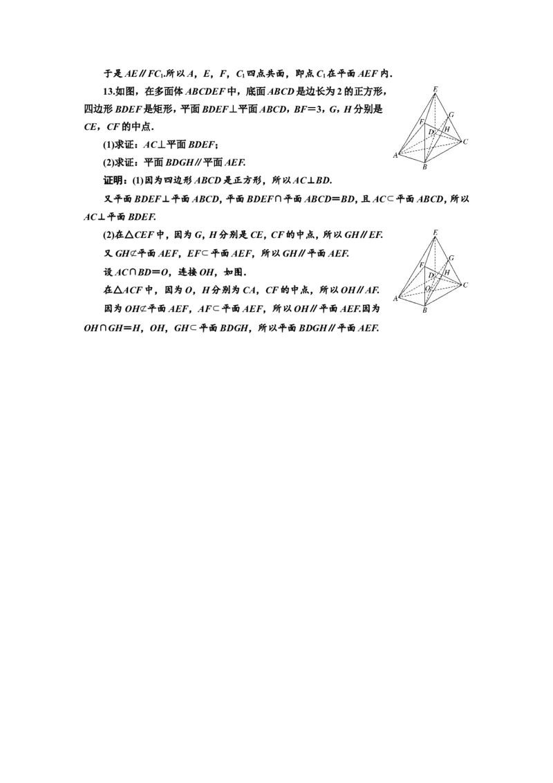 课时跟踪检测（三十七）直线、平面垂直的判定与性质作业_02高考数学_新高考复习资料_2022年新高考资料_2022届一轮复习讲练结合_第七章立体几何