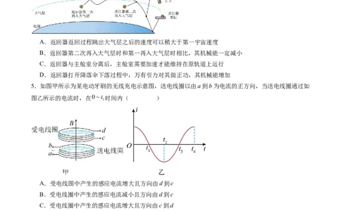 选择题03（6单选+4多选原卷版）_04高考物理_2025年新高考资料_二轮复习_2025年高考物理二轮热点题型归纳与变式演练（新高考通用）339880232