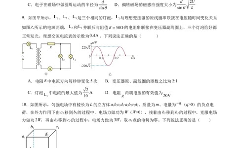 选择题03（6单选+4多选原卷版）_04高考物理_2025年新高考资料_二轮复习_2025年高考物理二轮热点题型归纳与变式演练（新高考通用）339880232