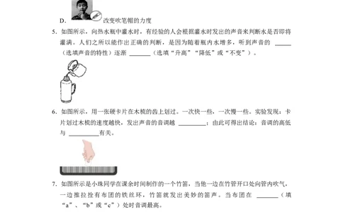 1.2声音的特性（专题训练）七大题型（原卷版）_8上-初中物理苏科版(4)_03讲义