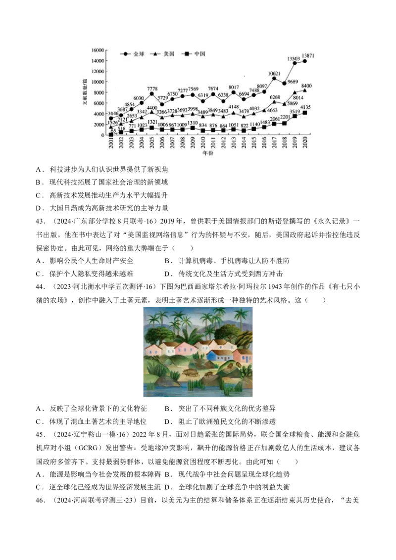 重难点16当代世界发展的特点与主要趋势（原卷版）_07高考历史_新高考复习资料_2024年新高考复习资料_专项复习资料_❤2024年高考历史热点&middot;重点&middot;难点专练（新高考专用）