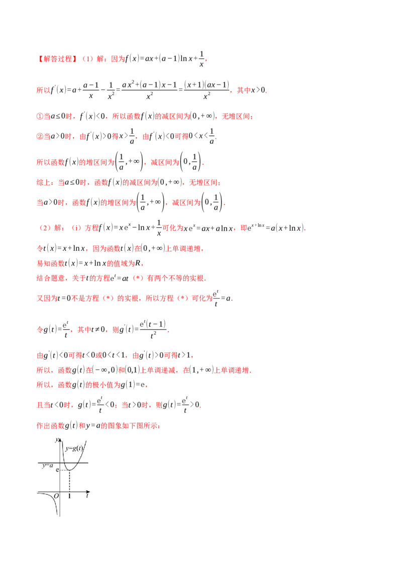 重难点09导数必考经典压轴解答题全归类十一大题型（举一反三）（新高考专用）（解析版）_2025年新高考资料_二轮复习_二、重难点突破篇