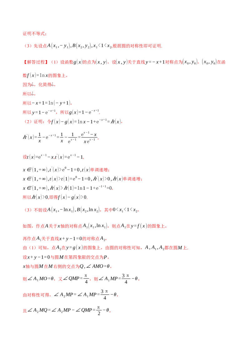 重难点09导数必考经典压轴解答题全归类十一大题型（举一反三）（新高考专用）（解析版）_2025年新高考资料_二轮复习_二、重难点突破篇