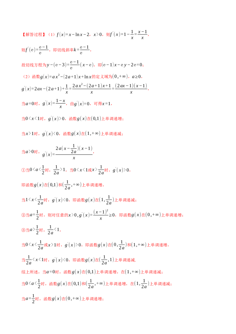 重难点09导数必考经典压轴解答题全归类十一大题型（举一反三）（新高考专用）（解析版）_2025年新高考资料_二轮复习_二、重难点突破篇