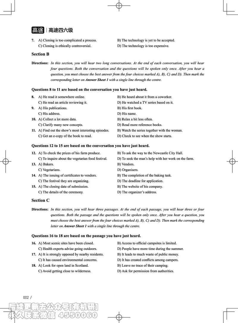 (3.3.2)-2024年6月四级考试真题（第二套）_英语四六级保存避免失效_最新更新，视频都在这_2026、6月四级速转存易和谐_1、2025年6月四级_02.2026四级英语高途唐静_{2}--资料_{3}-2024年6月