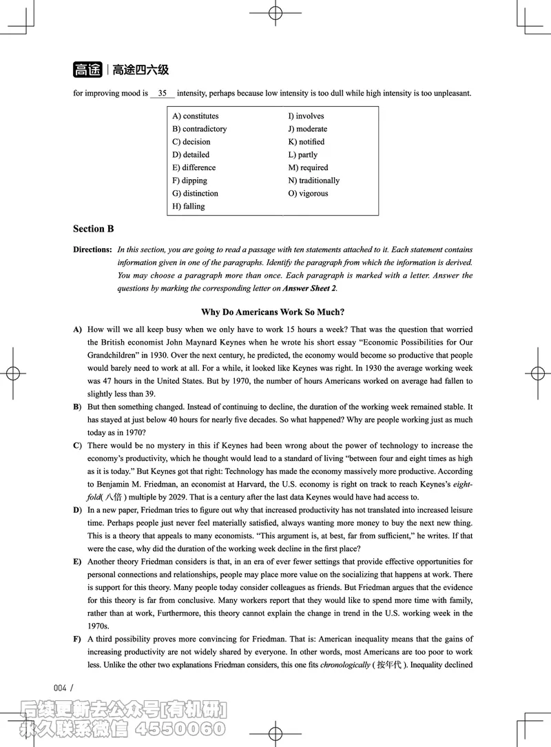 (3.3.2)-2024年6月四级考试真题（第二套）_英语四六级保存避免失效_最新更新，视频都在这_2026、6月四级速转存易和谐_1、2025年6月四级_02.2026四级英语高途唐静_{2}--资料_{3}-2024年6月